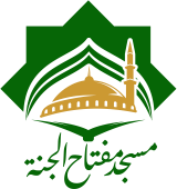 Masjid Miftahul Jannah Metland Menteng